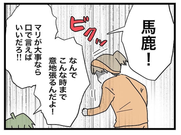 1から10まで説明させんなよ／ツムママ