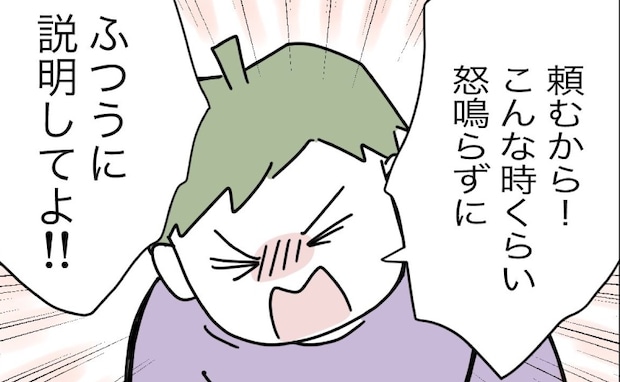 娘が窒息！救助を代わろうとするケガ人の妻「怒鳴らず説明して」冷静になった妻は＜全部説明させる夫＞