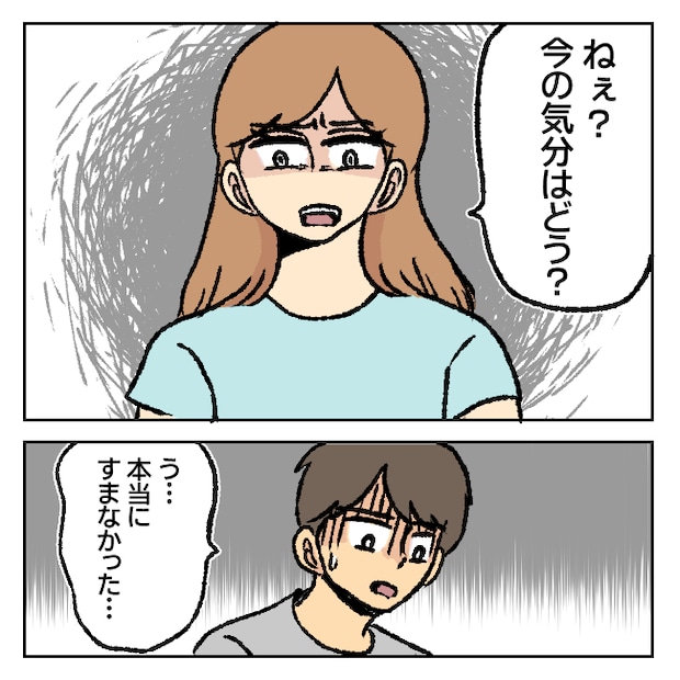 不倫部屋でサプライズ／加藤かと