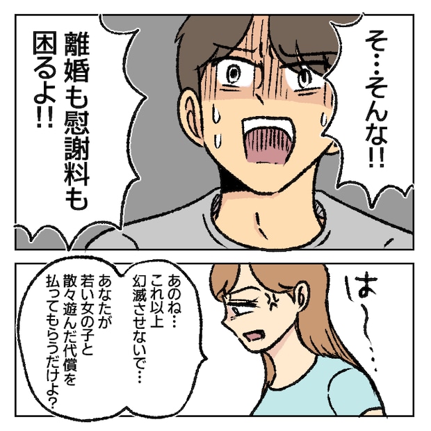 不倫部屋でサプライズ／加藤かと