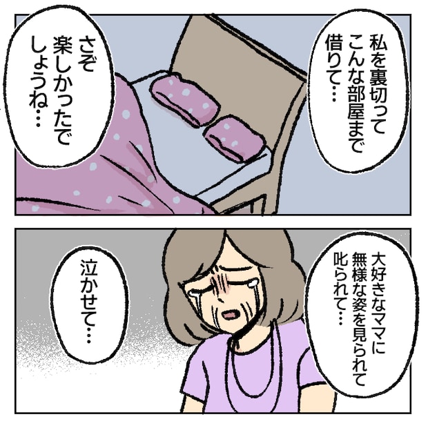 不倫部屋でサプライズ／加藤かと