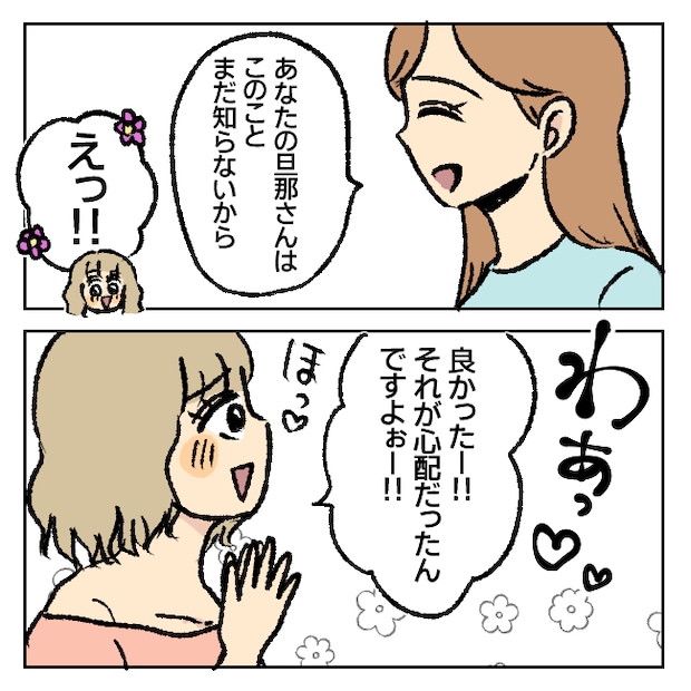 不倫部屋でサプライズ／加藤かと