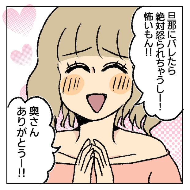 不倫部屋でサプライズ／加藤かと