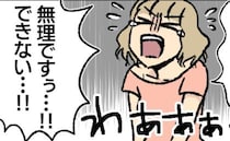 「無理ですぅ！できない…！」泣き叫ぶ浮気相手。私が彼女に突き付けたととは＜不倫部屋でサプライズ＞