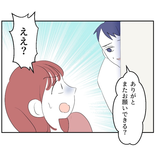 それでもできない