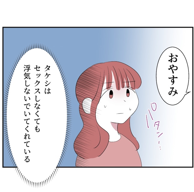 それでもできない
