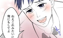 「俺の触って♡挿れないからさぁ」妊活拒否中の妻に夫がおねだり「気落ち悪い…」迫り来る夫に、妻は…