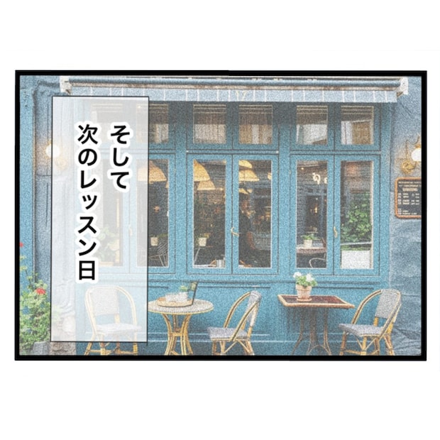 仲良くできますか？／しろみ