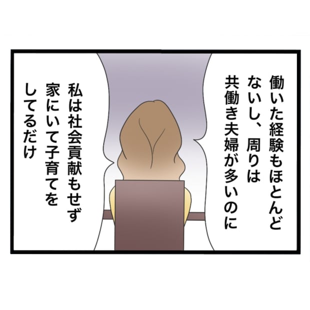 仲良くできますか？／しろみ