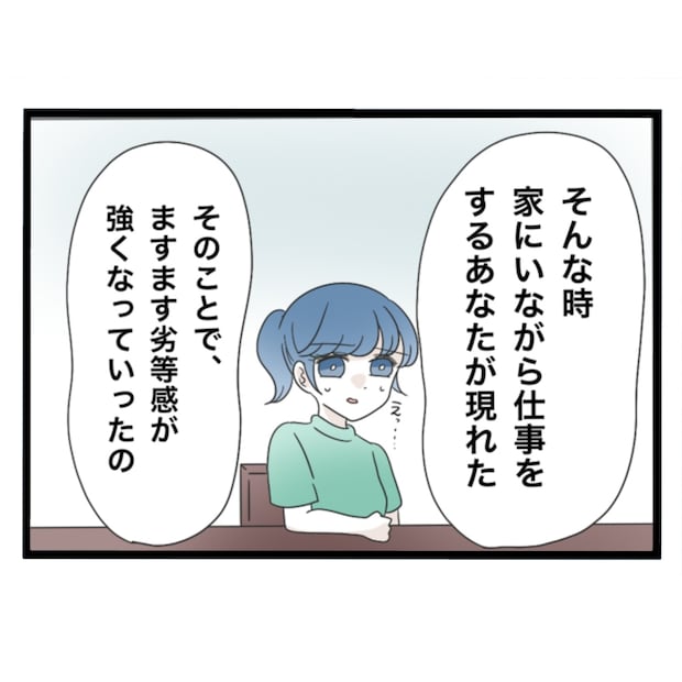仲良くできますか？／しろみ