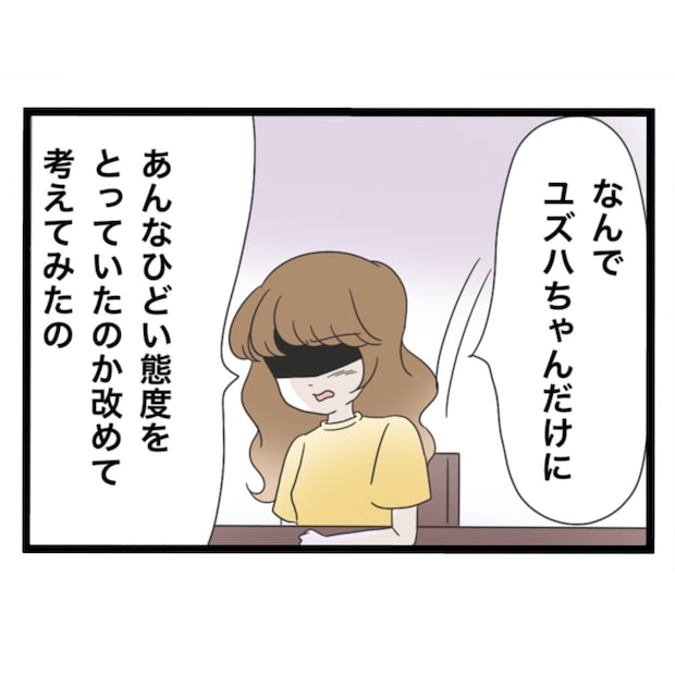 仲良くできますか？／しろみ
