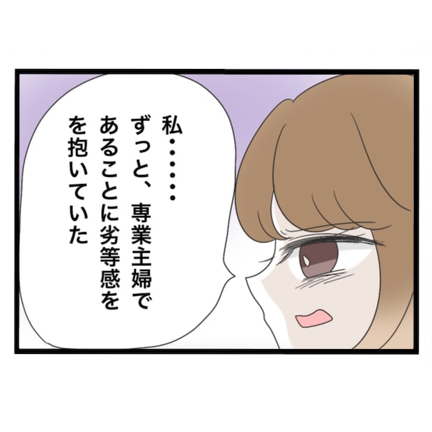 仲良くできますか？／しろみ