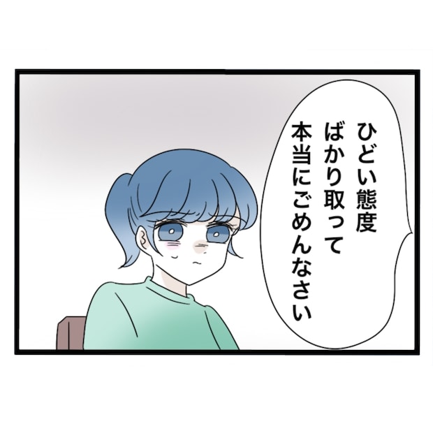 仲良くできますか？／しろみ