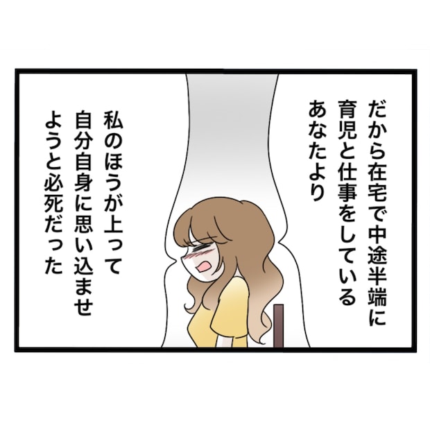 仲良くできますか？／しろみ