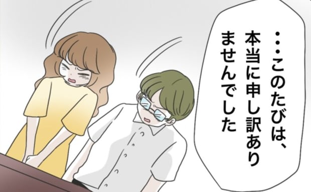 ママ友に突然呼び出され謝罪「え、旦那さんまで！？」嫌がらせしたのはママだけなのに…動機を語り出し