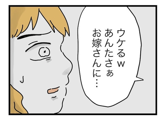 ぜんぶ、私のせい？／ツムママ