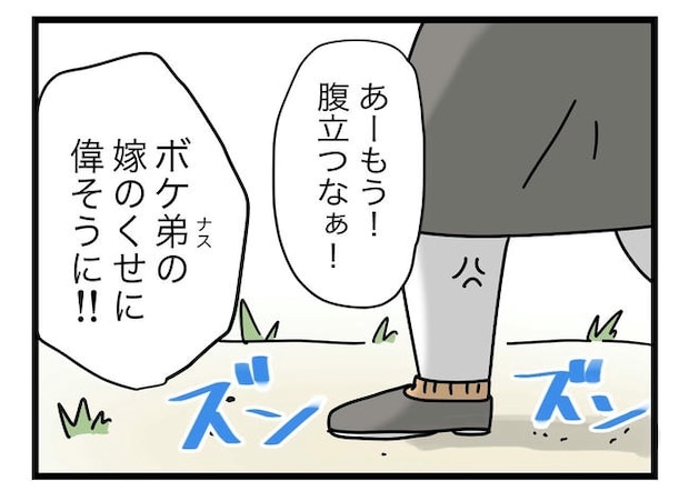 ぜんぶ、私のせい？／ツムママ