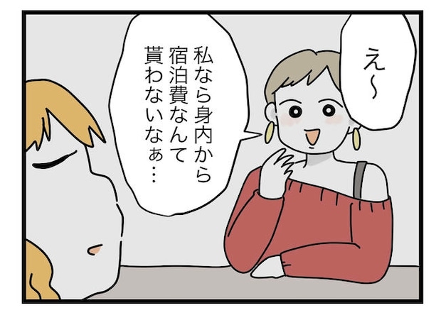 ぜんぶ、私のせい？／ツムママ