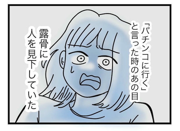 ぜんぶ、私のせい？／ツムママ