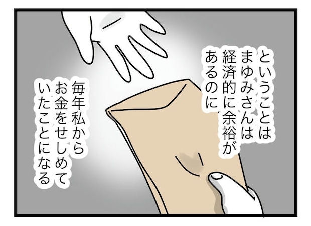 ぜんぶ、私のせい？／ツムママ