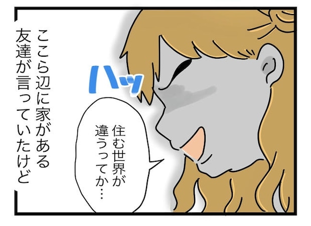 ぜんぶ、私のせい？／ツムママ