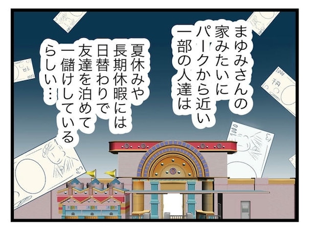 ぜんぶ、私のせい？／ツムママ