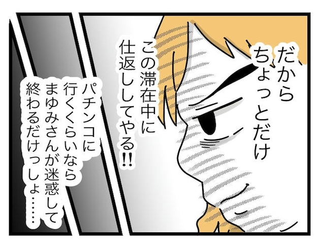 ぜんぶ、私のせい？／ツムママ