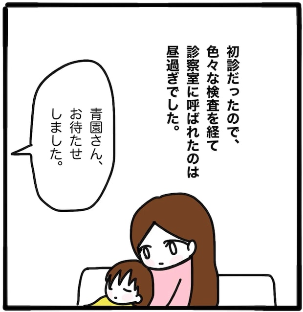 家族がバラバラになったのは誰のせい？／つきママ