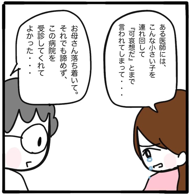 家族がバラバラになったのは誰のせい？／つきママ