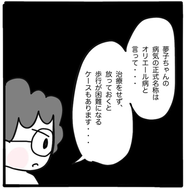 家族がバラバラになったのは誰のせい？／つきママ