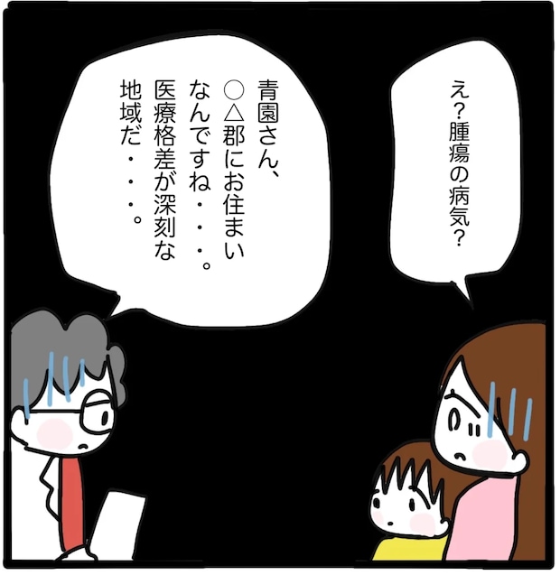 家族がバラバラになったのは誰のせい？／つきママ