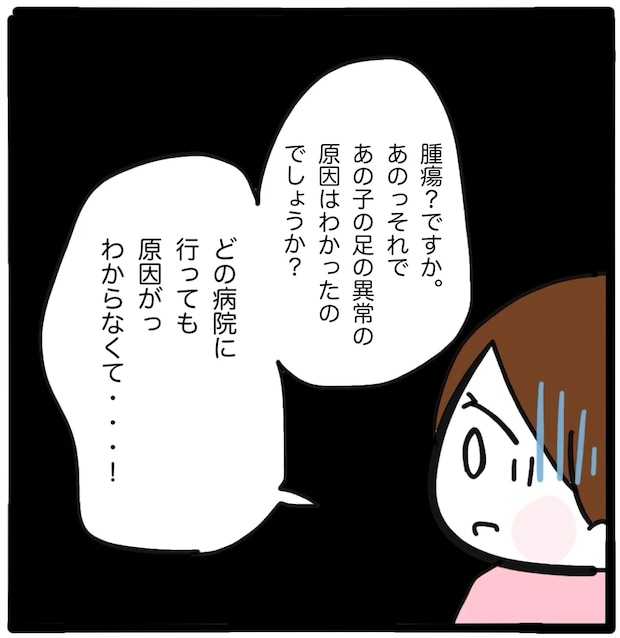 家族がバラバラになったのは誰のせい？／つきママ