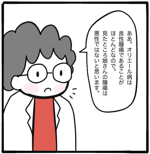 家族がバラバラになったのは誰のせい？／つきママ