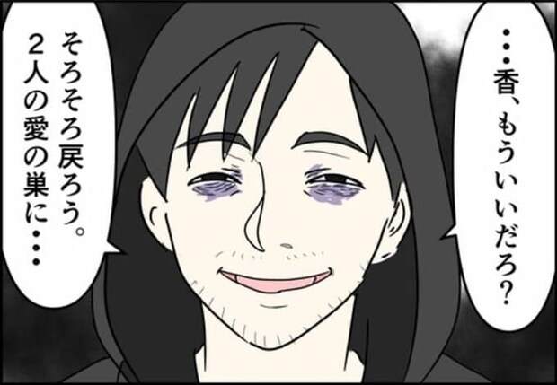 罰ゲーム婚／はたけ