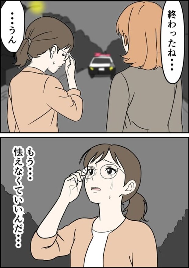 罰ゲーム婚／はたけ