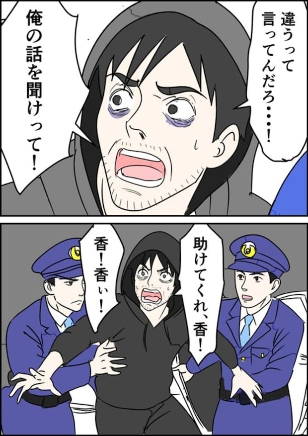 罰ゲーム婚／はたけ