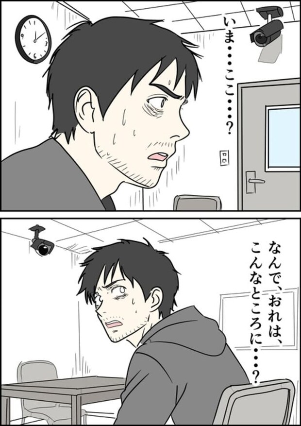 罰ゲーム婚／はたけ