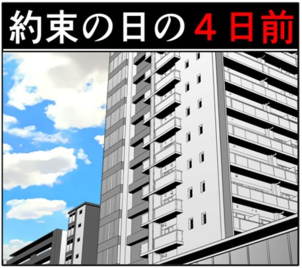 「ずっと見てきたからわかる」予想外の行動を危惧した元カノの夫が取った行動は #妻は2番目に好き？ 149