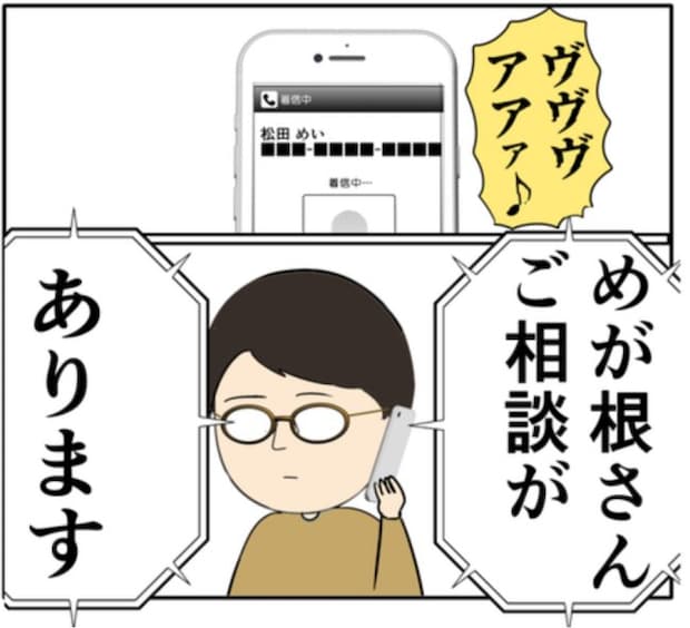 「ずっと見てきたからわかる」予想外の行動を危惧した元カノの夫が取った行動は #妻は2番目に好き？ 149