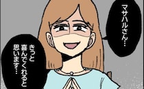 「夫には絶対内緒で♡」義母を巻き込んだサプライズ計画→快諾する義母の前で、私がほくそ笑んだワケ…