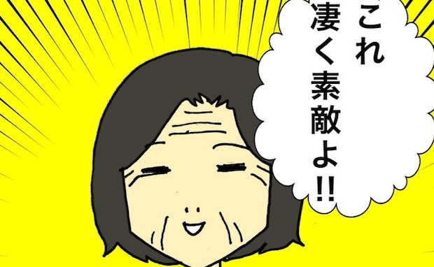 「すごくステキよ！」施設なのにド派手で露出度の高い洋服を選び続ける母＜母の認知症介護日記＞