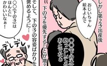 義父「下の子の方が可愛い」ショック！そんなこと思ってたなんて…義父の本音を聞いた夫と義母が…？