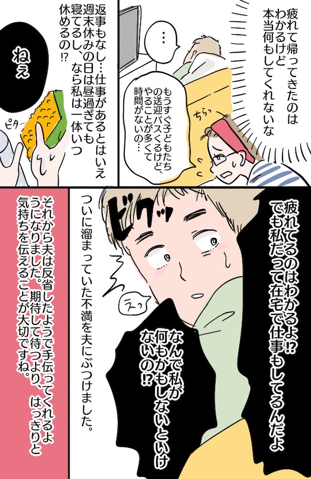 「私だって疲れてる!」子育ては母親だけの仕事?家事・育児に非協力的な夫に不満爆発!