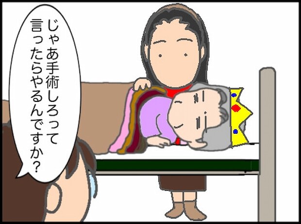頑張り過ぎない介護／まる子