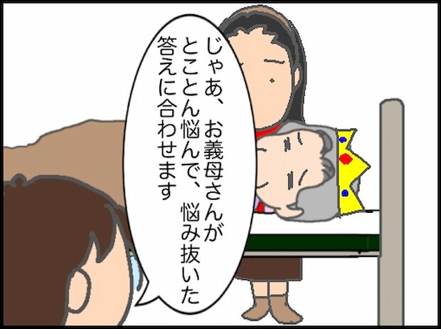 頑張り過ぎない介護／まる子