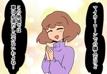 「仕方ないわよね！」高級車ゲット♪これで見劣りしないはず…→怯む夫を納得させたある行動とは！？