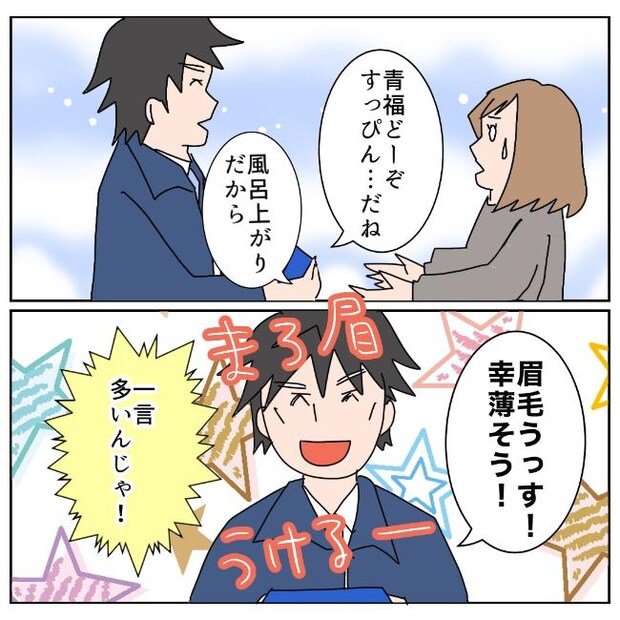 旦那の浮気相手は私の友達 ～2nd SEASON～／エコ