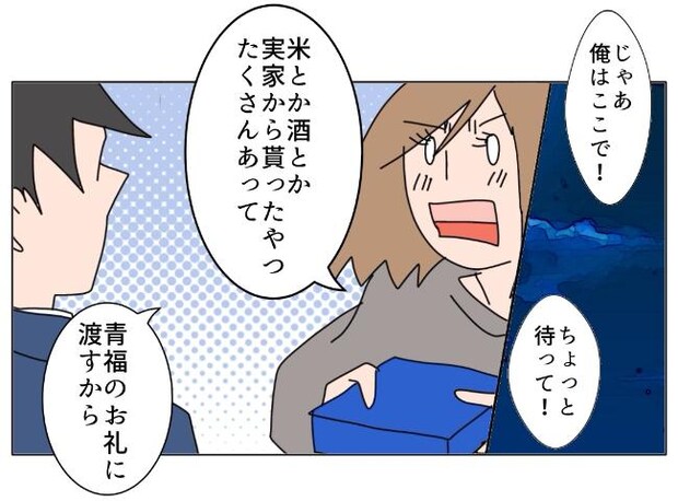 旦那の浮気相手は私の友達 ～2nd SEASON～／エコ