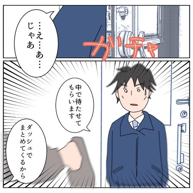 旦那の浮気相手は私の友達 ～2nd SEASON～／エコ