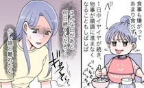 「もう無理…娘から離れたい」2歳の娘のイヤイヤに限界を感じた私→2カ月ほど実家に任せると…え！？